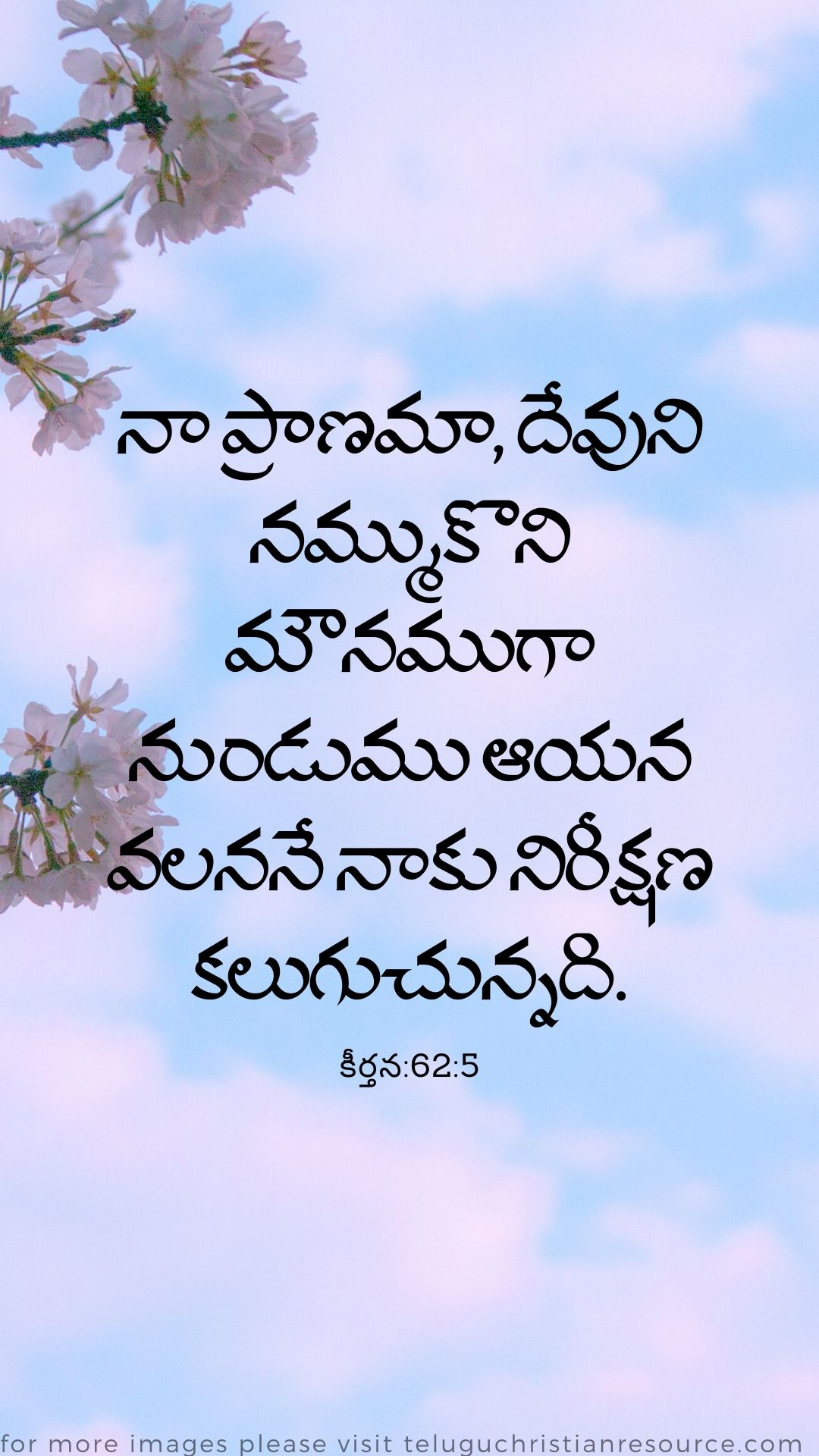 Telugu Bible Verse Wallpapers/Smartphones - telugu Christian Resource